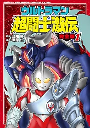 SDガンダム外伝 騎士ガンダム物語 (7) キングガンダム・円卓の
